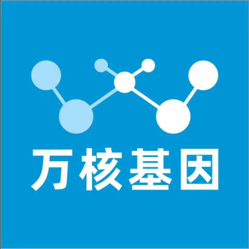 阿勒泰昆玉万核基因DNA亲子鉴定中心